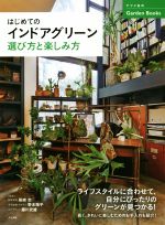 尾崎忠,野末陽平,藤川史雄販売会社/発売会社：ナツメ社発売年月日：2018/09/06JAN：9784816365287