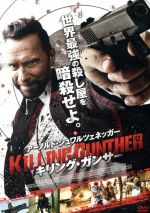  キリング・ガンサー／アーノルド・シュワルツェネッガー（出演、製作総指揮）,タラン・キラム（出演、監督、脚本）,コビー・スマルダーズ