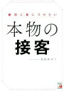 菊地麻衣子(著者)販売会社/発売会社：明日香出版社発売年月日：2018/09/10JAN：9784756919885