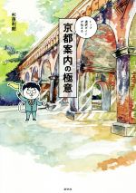 杉原利朗(著者)販売会社/発売会社：淡交社発売年月日：2018/09/07JAN：9784473042675