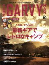 【中古】 GARVY(2018年10月号) 隔月刊誌/実業之日本社