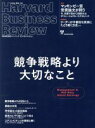 【中古】 Harvard Business Review(2018年10月号) 月刊誌／ダイヤモンド社