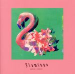 【中古】 Flamingo／TEENAGE　RIOT／米津玄師