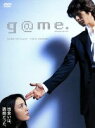 【中古】 g＠me．プレミアム・エディション／井坂聡（監督）,東野圭吾（原作）,松原憲（音楽）,藤木直人,仲間由紀恵,宇崎竜童,IZAM,石橋凌 【中古】afb