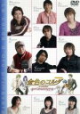 【中古】 金色のコルダ〜primavera〜/谷山紀章