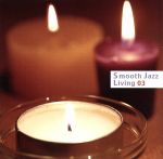 【中古】 Smooth　Jazz　Living　03／（オムニバス）,羽田健太郎,村井秀清,bosque　aroma,A．P．J．,インフィニット・サークル,JAFROSAX