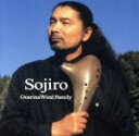 【中古】 Ocarina Wind Family/宗次郎