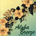 【中古】 Aloha Breeze〜KA MAKANI AHE〜/(オムニバス),IMEHA,松本ノボル,山内雄喜,キヨシ小林,LauLa,カヴァイハエ,PUP...