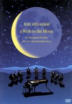 【中古】 a Wish to the Moon－Joe Hisaishi＆9 Cellos 2003 ETUDE＆ENCORE TOUR／久石譲