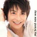 【中古】 my　brand　new　way／Awaking　Emotion8／5／小池徹平／ウエンツ瑛士