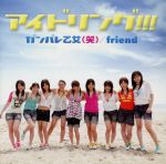 【中古】 ガンバレ乙女（笑）／アイドリング！！！