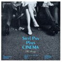 【中古】 STEEL　PAN　Plays　CINEMA／（オムニバス）,原田芳宏,Pan　Cake,Sunshine　Love　Steel　Orchestra,CINEMA　dub　MONKS,田村玄一,土岐麻子