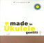 【中古】 made　in　Ukulele／ゴンチチ