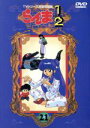 【中古】 らんま1/2 TVシリーズ完全収録版 21 /高橋...