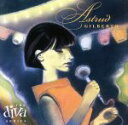 【中古】 DIVA|アストラッド・ジルベルト/アストラッド・ジルベルト
