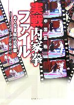 佐藤貴生【著】販売会社/発売会社：BABジャパン/ 発売年月日：2007/08/20JAN：9784862202666