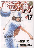 ֥å ŷԾŹ㤨֡š Ω徦(17 󥰥ǡCΤ(ԡפβǤʤ79ߤˤʤޤ