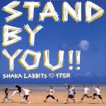 【中古】 STAND　BY　YOU／SHAKALABBITS／175R
