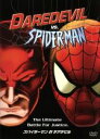 【中古】 スパイダーマン対デアデビル/アヴィ・アラド,スタン・リー,ボブ・リチャードソン