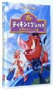【中古】 ティモンとプンバァ/地球まるかじりの旅/(ディズニー)