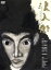 【中古】 浪人街/山上伊太郎(原作),マキノノゾミ(脚本),山田和也(演出),坂本龍一(主題曲),唐沢寿明,松たか子,中村獅童,伊原剛志 1,573円