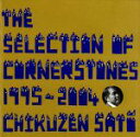 【中古】 THE SELECTION OF CORNERSTONES 1995－2004（アルバム＋DVD）／佐藤竹善（SING LIKE TALKING）