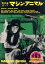 【中古】 野良猫ロック マシン・アニマル/長谷部安春(監督),梶芽衣子,藤竜也 3,410円