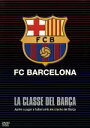 【中古】 FCバルセロナ・サッカーレッスン スペシャルBOX/(サッカー)