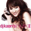 【中古】 DJ　KAORI’S　INMIX　II／DJ　KAORI（MIX）,ファーギー,Ne－Yo,マライア・キャリー,レイザー,ロイド・バンクス,トニー・イエイヨー,クリスティーナ・ミリアン