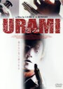 【中古】 URAMI/ジェイソン・フレミング,ピーター・ストーメア,レスリー・ホープ,ニーナ・ガービラス,ジョージ・A.ロメロ(脚本),ピーター・グルンウォルド,ベン・バレンホルツ,ドナルド・ルビンスタイン