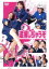 【中古】 逮捕しちゃうぞ DVD−BOX/原沙知絵,伊東美咲,渡辺えり子,伊東四朗,長嶋一茂,金子昇,吉岡美穂,藤島康介 17,545円