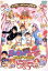 【中古】 ミニモニ。THEムービー お菓子な大冒険!/ミニモニ。,矢口真里,ミカ,辻希美,加護亜依,高橋愛,中澤裕子(声),樋口真嗣(監督) 330円