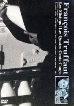 ジャン＝ピエール・レオー販売会社/発売会社：ポニーキャニオン(ポニーキャニオン)発売年月日：2004/12/15JAN：4988132698387フランソワ・トリュフォーのラブ・ストーリー2篇。大人の女性に憧れる少年たちと、彼女の悲しい恋の行方を描いた『あこがれ』と、両親の愛を知らない少年の悲しみと不安を描いた『大人は判ってくれない』を収録。