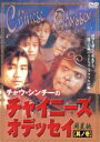 【中古】 チャウ・シンチーのチャイニーズ・オデッセイ<其ノ壱>/ジェフ・ラウ(監督),プーン・ハンサン(撮影),チン・シュウトン(武術指導),チャウ・シンチー,...