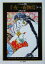 【中古】 バートン版 千夜一夜物語(11) ちくま文庫/リチャード・F.バートン(著者),大場正史(訳者) 605円