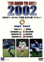 【中古】 THE ROAD TO ASIA 2002 KOREA/JAPAN 2002ワールドカップ出場国全32ヵ国 予選全記録集Vol.4 グループG&H編/...