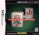 【中古】 THE 麻雀 SIMPLE DSシリーズ Vol．1／ニンテンドーDS