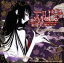 【中古】 劇場版 xxxHOLiC 真夏ノ夜ノ夢 オリジナル・サウンドトラック/(アニメーション),斉藤恒芳(音楽) 1,573円