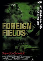 【中古】 フォーリン・フィールズ／アーゲ・レイス（監督）,イエンス・ダール（脚本）,ペレ・ベネゴー,ニコライ・コスターワルドー,ジュニア・イエガー,スティーブ・ニコルソン