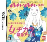 【中古】 anan監修　女ヂカラ緊急アップ！DS／ニンテンドーDS