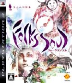 【中古】 FolksSoul −失われた伝承−/PS3 【中古】 FolksSoul −失われた伝承−/PS3