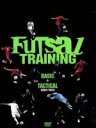 【中古】 FUTSAL TRAINING DVDBOX BASIC+TACTICAL/(サッカー),福永泰