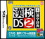 【中古】 財団法人日本漢字能力検定協会公認　漢検DS2＋常用漢字辞典　／ニンテンドーDS