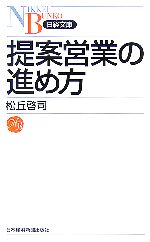 松丘啓司(著者)販売会社/発売会社：日本経済新聞出版社発売年月日：2007/08/10JAN：9784532111502