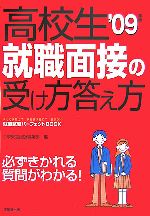 成美堂出版編集部【編】販売会社/発売会社：成美堂出版/ 発売年月日：2007/09/10JAN：9784415203836
