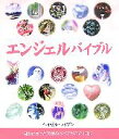 ヘイゼルレイブン【著】，鈴木宏子【訳】販売会社/発売会社：産調出版/ 発売年月日：2007/08/01JAN：9784882826224