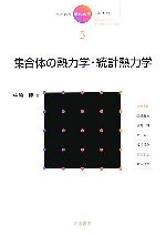 中原勝【著】販売会社/発売会社：岩波書店/ 発売年月日：2007/07/27JAN：9784000110358