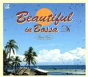 【中古】 BEAUTIFUL in BOSSA/(オムニバス),マルセラ・マンガベイラ,モニーキ・ケッソウズ,クリス・デランノ,ダニエラ・プロコピオ,マリア・ア...