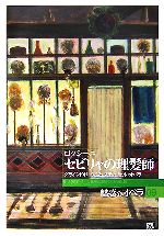  魅惑のオペラ(09) ロッシーニ　セビリャの理髪師 小学館DVD　BOOK／芸術・芸能・エンタメ・アート