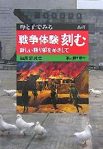 編集委員会【編】販売会社/発売会社：草の根出版会/ 発売年月日：2007/08/06JAN：9784876482443